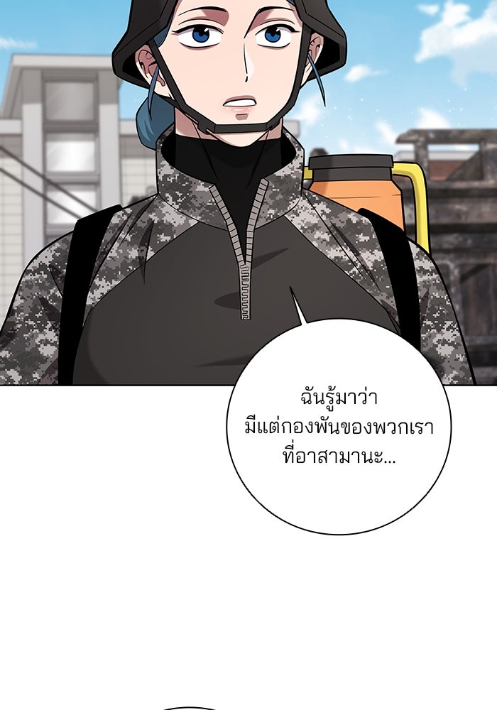 กลับโลกมนุษย์ทั้งที พรุ่งนี้ต้องเกณฑ์ทหารซะงั้น - หน้า 30
