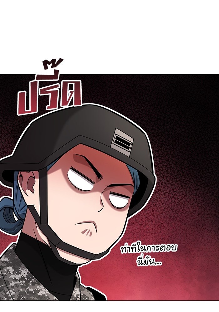 กลับโลกมนุษย์ทั้งที พรุ่งนี้ต้องเกณฑ์ทหารซะงั้น - หน้า 32