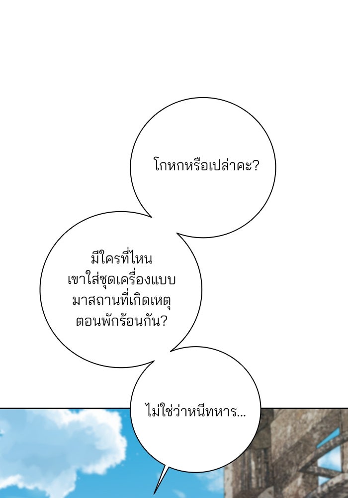 กลับโลกมนุษย์ทั้งที พรุ่งนี้ต้องเกณฑ์ทหารซะงั้น - หน้า 33