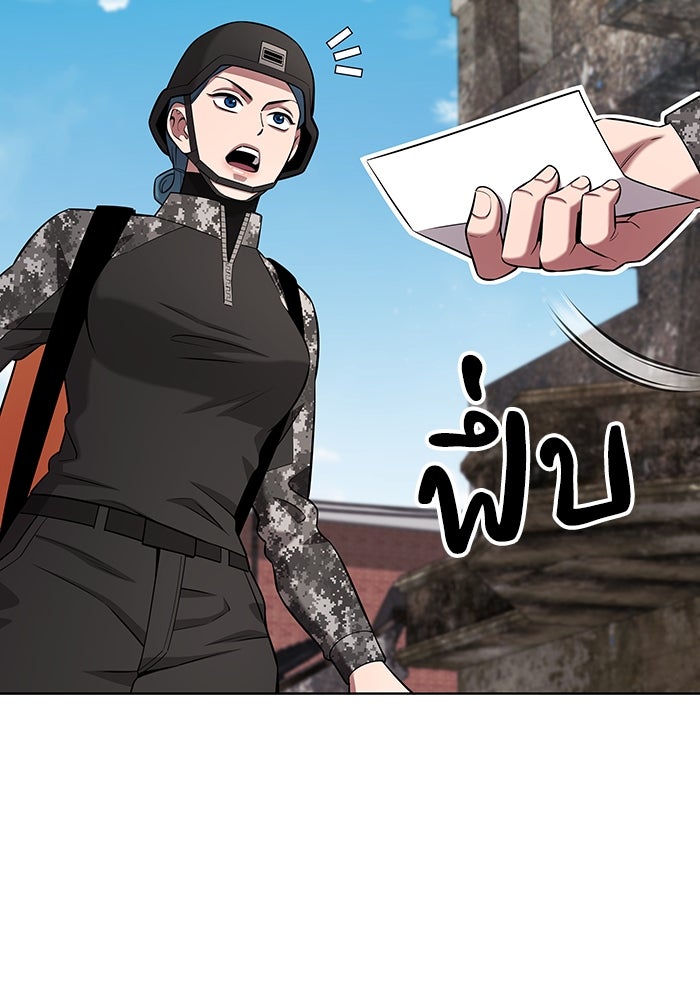 กลับโลกมนุษย์ทั้งที พรุ่งนี้ต้องเกณฑ์ทหารซะงั้น - หน้า 34
