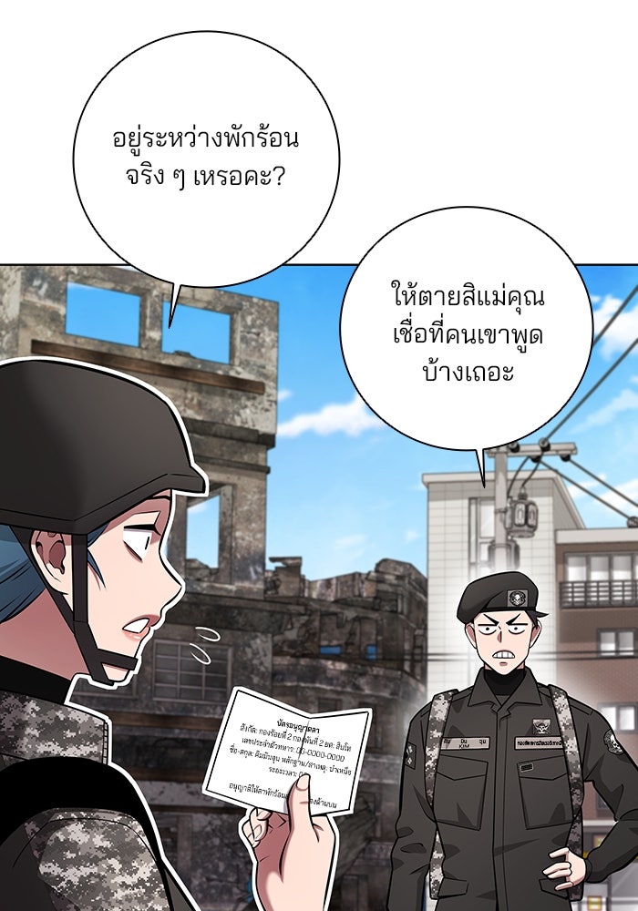กลับโลกมนุษย์ทั้งที พรุ่งนี้ต้องเกณฑ์ทหารซะงั้น - หน้า 35