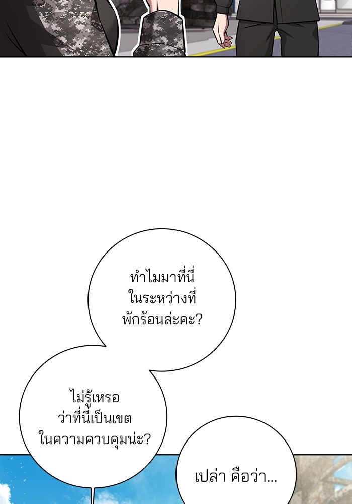 กลับโลกมนุษย์ทั้งที พรุ่งนี้ต้องเกณฑ์ทหารซะงั้น - หน้า 36