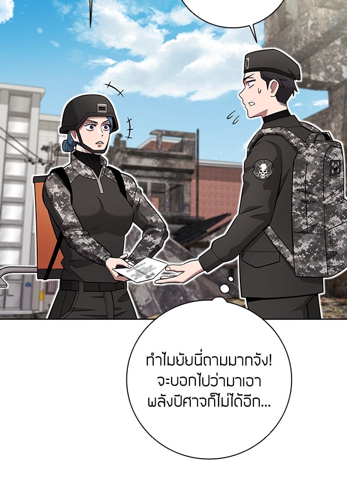 กลับโลกมนุษย์ทั้งที พรุ่งนี้ต้องเกณฑ์ทหารซะงั้น - หน้า 37