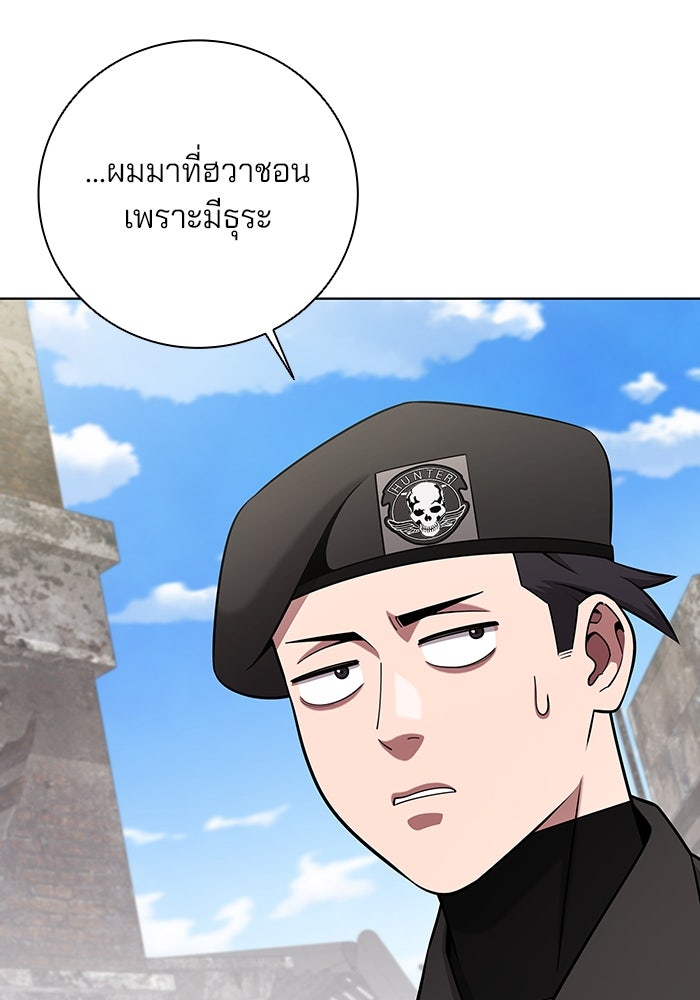 กลับโลกมนุษย์ทั้งที พรุ่งนี้ต้องเกณฑ์ทหารซะงั้น - หน้า 38