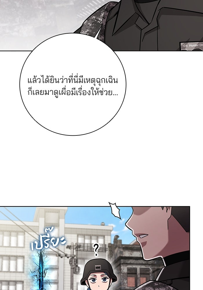 กลับโลกมนุษย์ทั้งที พรุ่งนี้ต้องเกณฑ์ทหารซะงั้น - หน้า 39