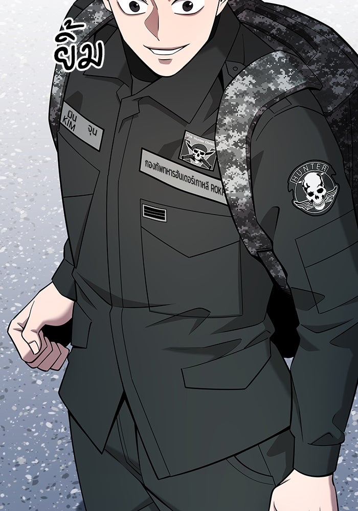 กลับโลกมนุษย์ทั้งที พรุ่งนี้ต้องเกณฑ์ทหารซะงั้น - หน้า 42