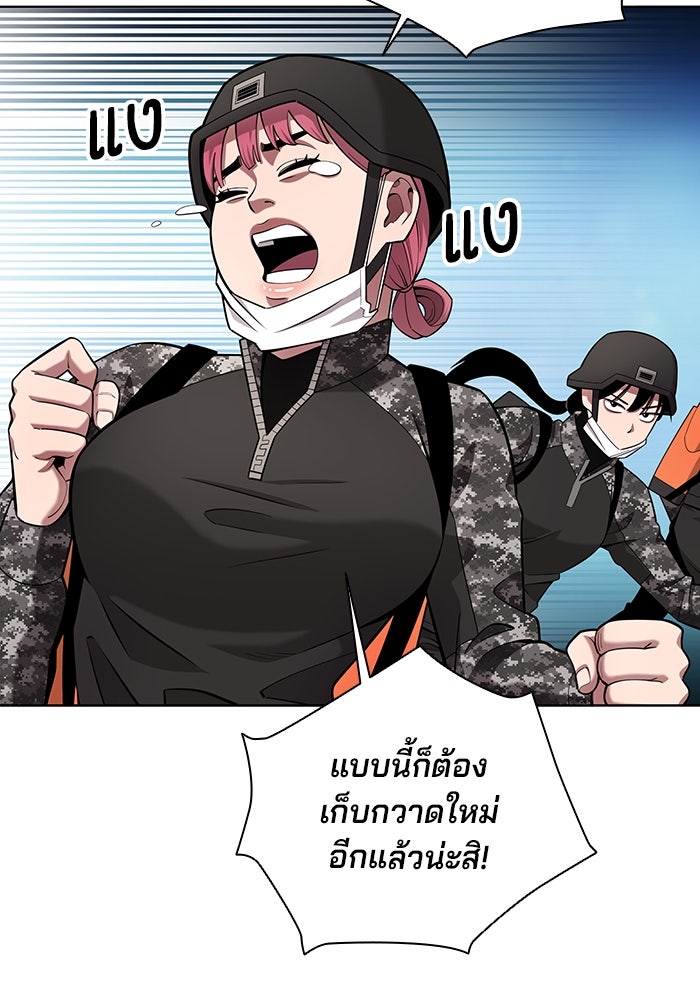 กลับโลกมนุษย์ทั้งที พรุ่งนี้ต้องเกณฑ์ทหารซะงั้น - หน้า 46