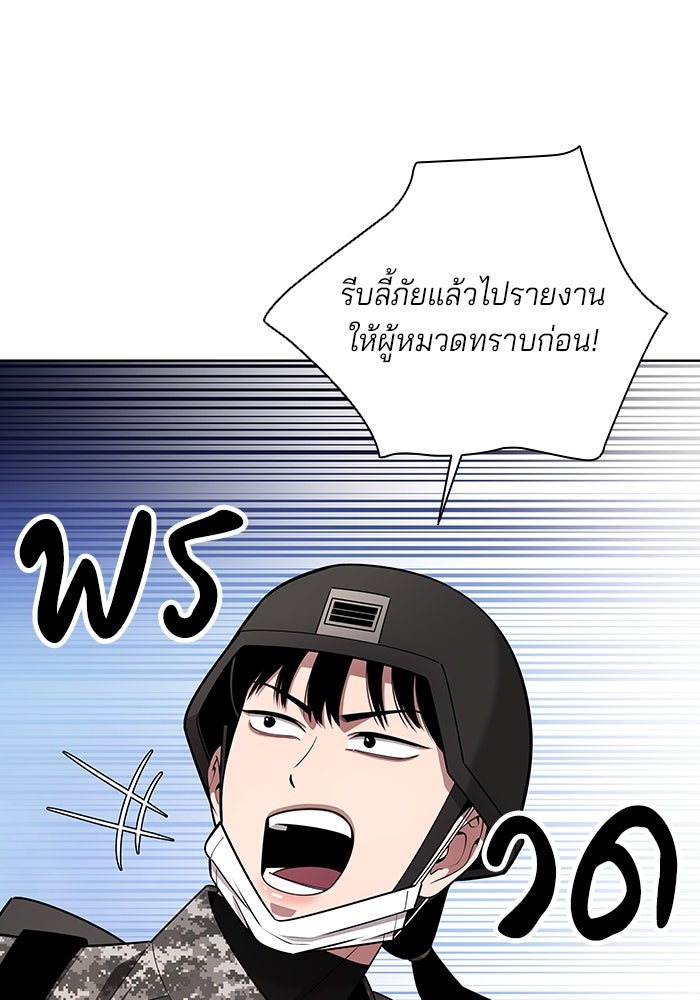 กลับโลกมนุษย์ทั้งที พรุ่งนี้ต้องเกณฑ์ทหารซะงั้น - หน้า 47