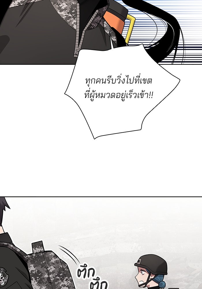 กลับโลกมนุษย์ทั้งที พรุ่งนี้ต้องเกณฑ์ทหารซะงั้น - หน้า 48