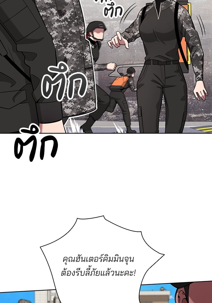 กลับโลกมนุษย์ทั้งที พรุ่งนี้ต้องเกณฑ์ทหารซะงั้น - หน้า 49