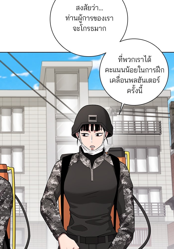กลับโลกมนุษย์ทั้งที พรุ่งนี้ต้องเกณฑ์ทหารซะงั้น - หน้า 5