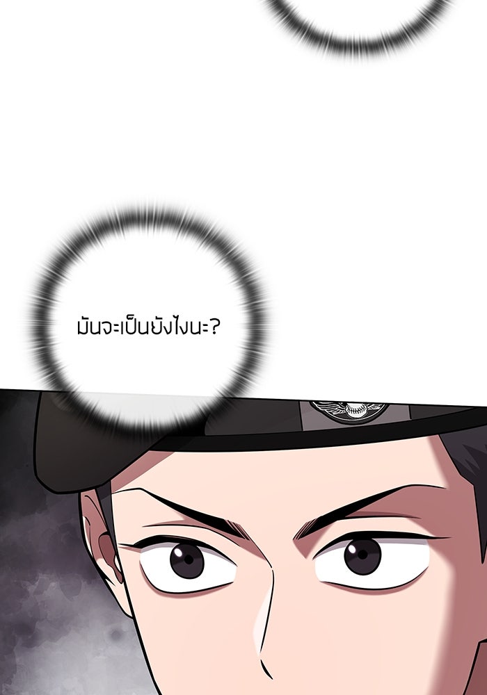 กลับโลกมนุษย์ทั้งที พรุ่งนี้ต้องเกณฑ์ทหารซะงั้น - หน้า 51