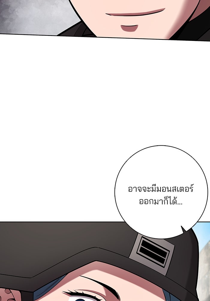 กลับโลกมนุษย์ทั้งที พรุ่งนี้ต้องเกณฑ์ทหารซะงั้น - หน้า 52