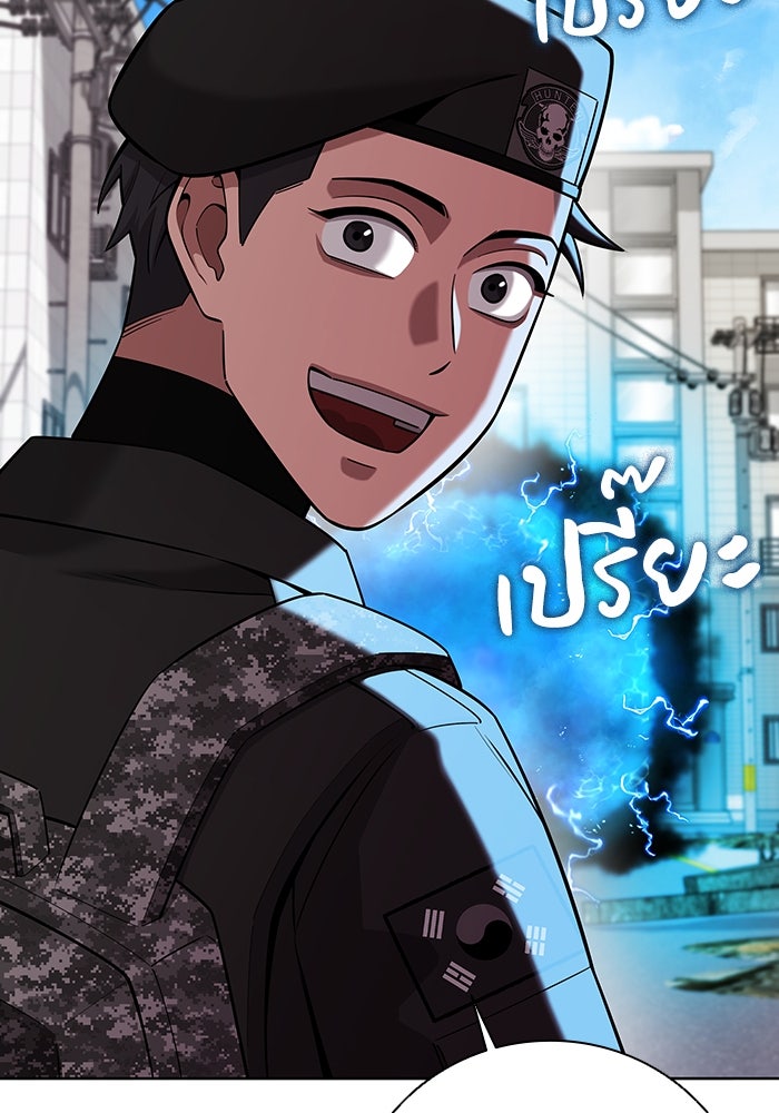 กลับโลกมนุษย์ทั้งที พรุ่งนี้ต้องเกณฑ์ทหารซะงั้น - หน้า 54