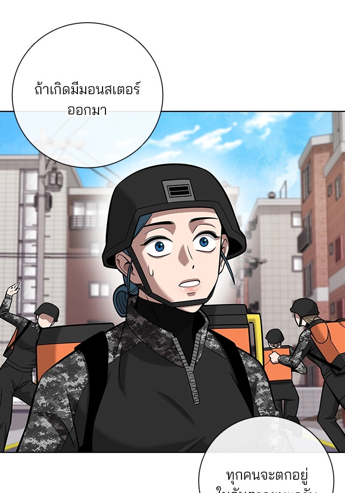 กลับโลกมนุษย์ทั้งที พรุ่งนี้ต้องเกณฑ์ทหารซะงั้น - หน้า 57