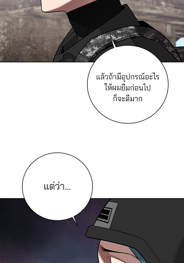กลับโลกมนุษย์ทั้งที พรุ่งนี้ต้องเกณฑ์ทหารซะงั้น - หน้า 59