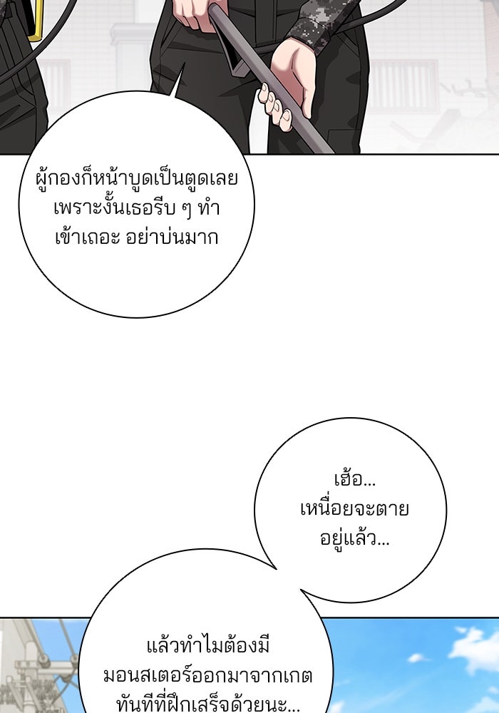 กลับโลกมนุษย์ทั้งที พรุ่งนี้ต้องเกณฑ์ทหารซะงั้น - หน้า 6