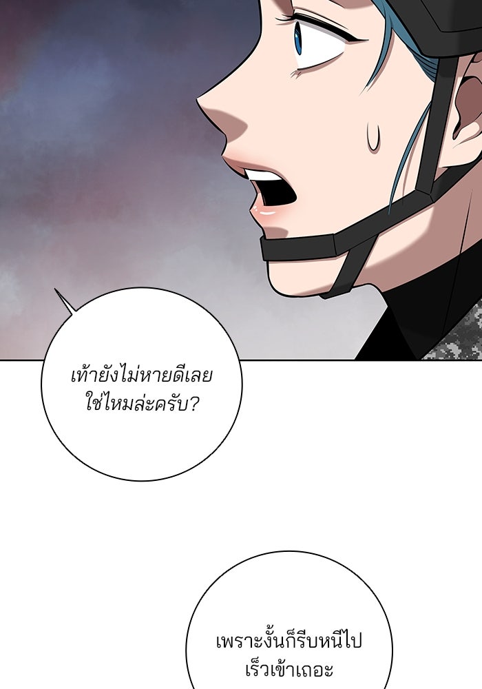 กลับโลกมนุษย์ทั้งที พรุ่งนี้ต้องเกณฑ์ทหารซะงั้น - หน้า 60