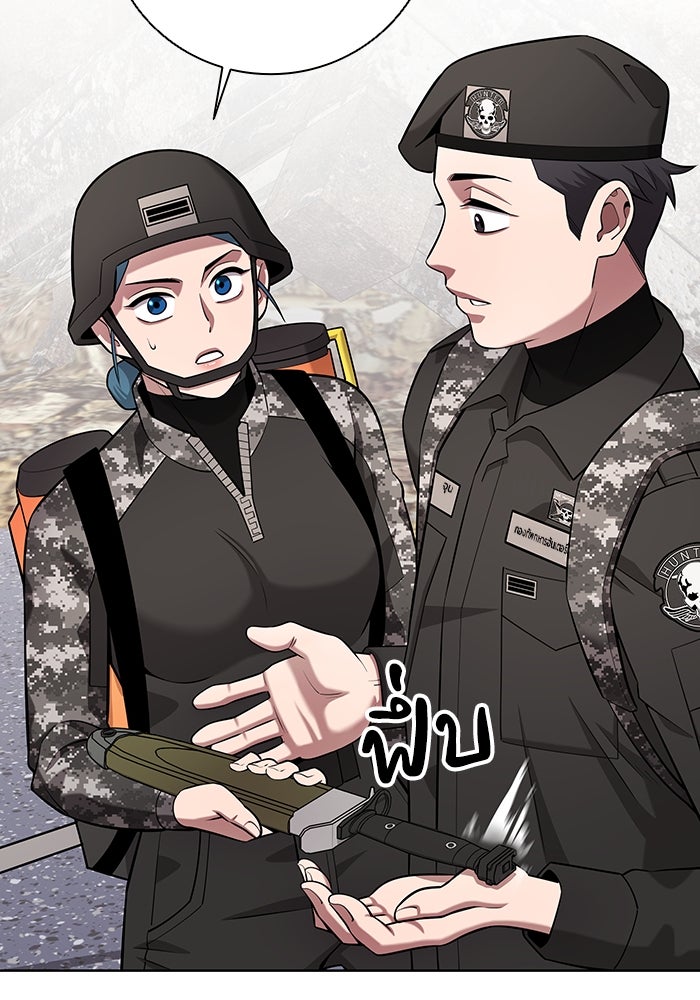 กลับโลกมนุษย์ทั้งที พรุ่งนี้ต้องเกณฑ์ทหารซะงั้น - หน้า 65