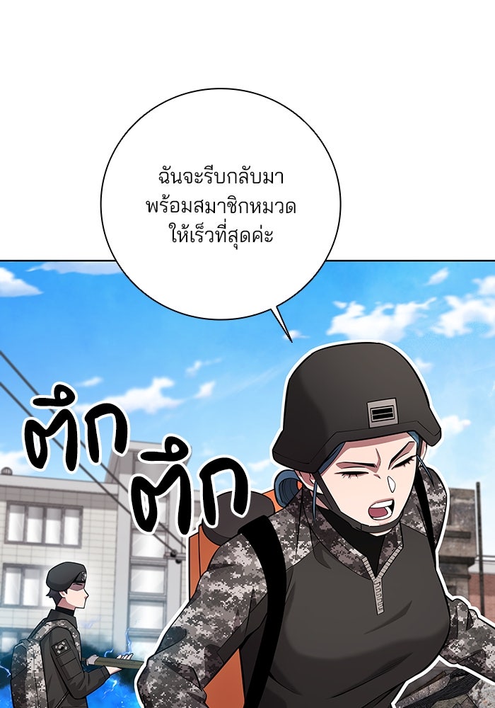 กลับโลกมนุษย์ทั้งที พรุ่งนี้ต้องเกณฑ์ทหารซะงั้น - หน้า 66