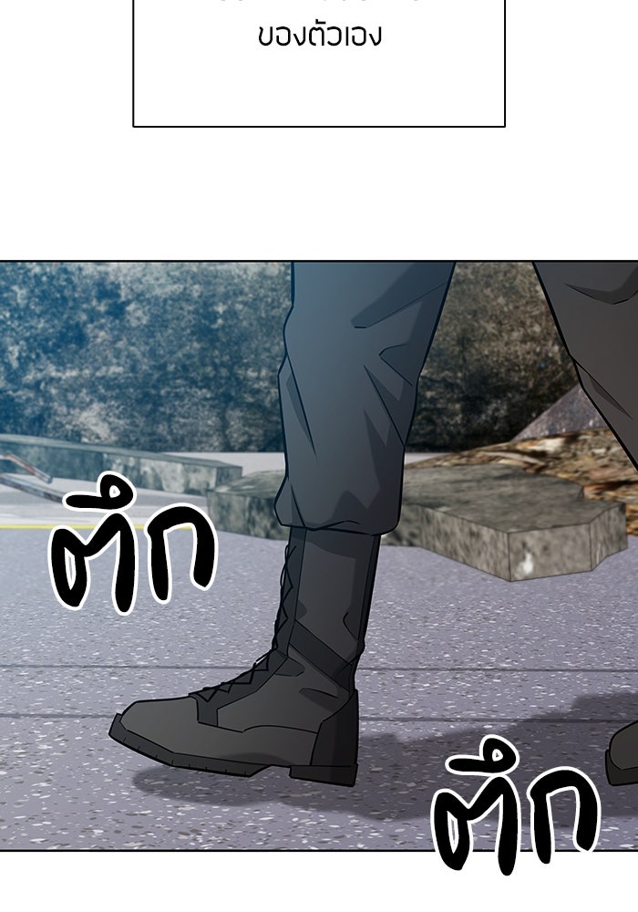 กลับโลกมนุษย์ทั้งที พรุ่งนี้ต้องเกณฑ์ทหารซะงั้น - หน้า 69