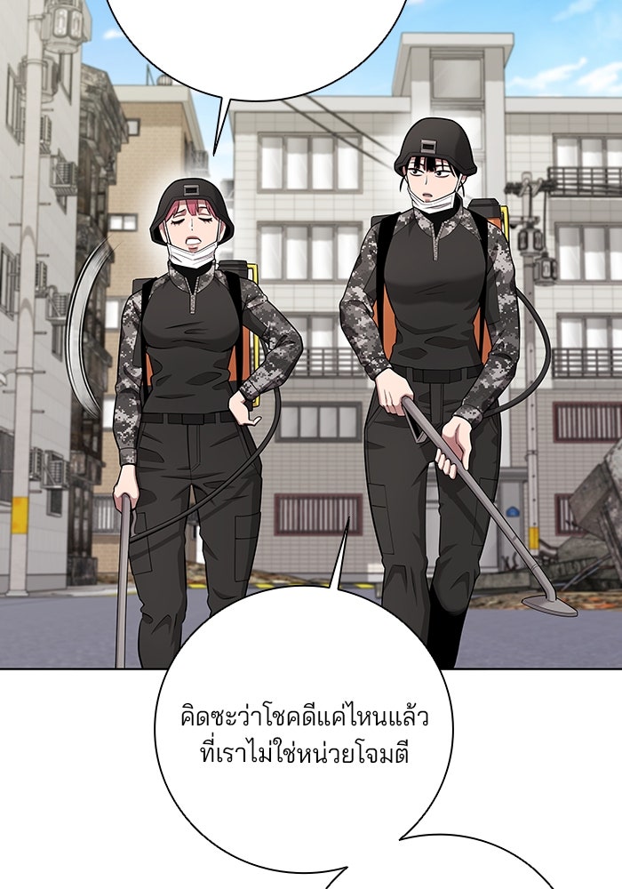 กลับโลกมนุษย์ทั้งที พรุ่งนี้ต้องเกณฑ์ทหารซะงั้น - หน้า 7