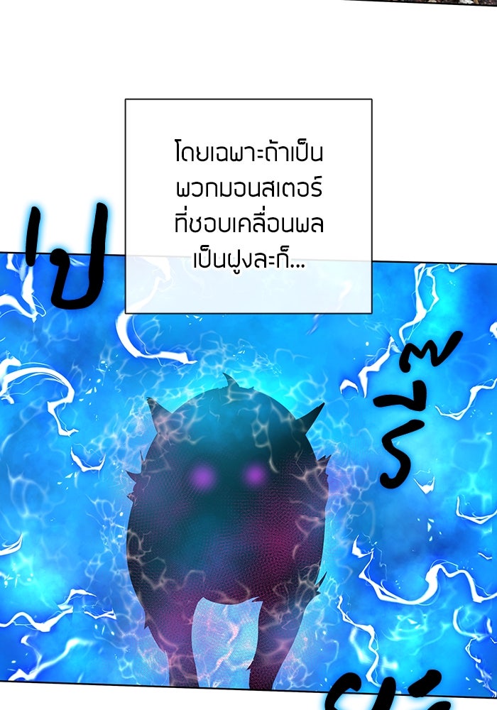 กลับโลกมนุษย์ทั้งที พรุ่งนี้ต้องเกณฑ์ทหารซะงั้น - หน้า 75