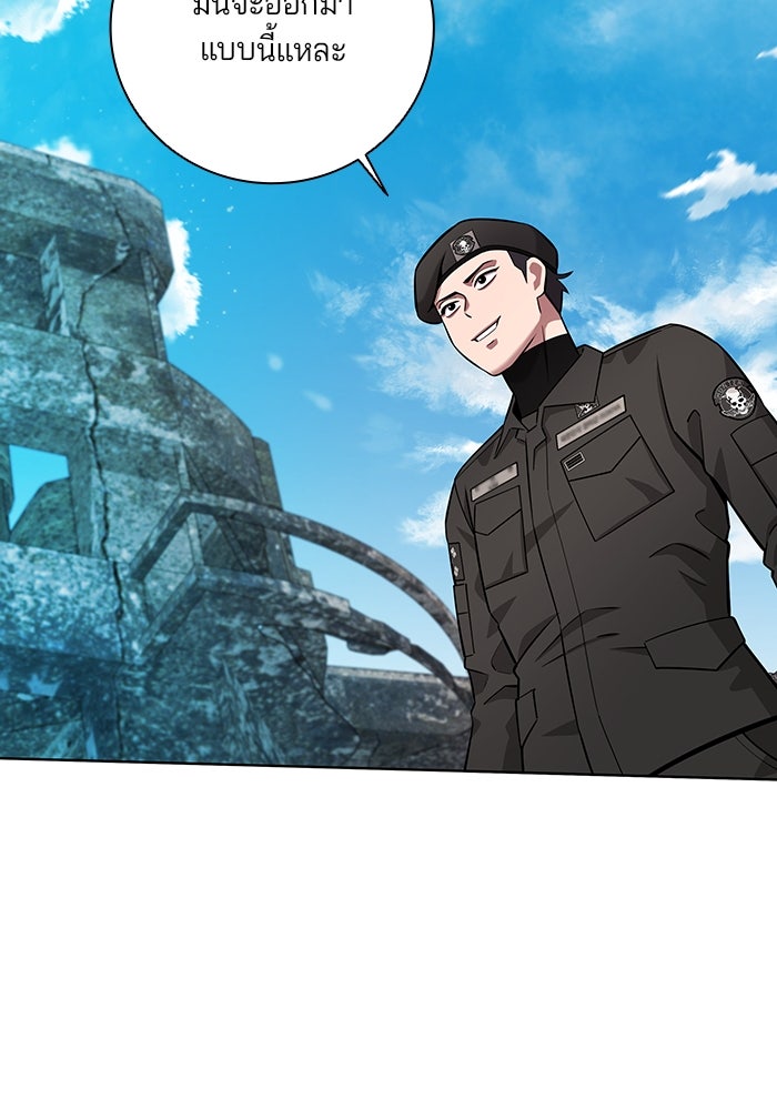 กลับโลกมนุษย์ทั้งที พรุ่งนี้ต้องเกณฑ์ทหารซะงั้น - หน้า 78