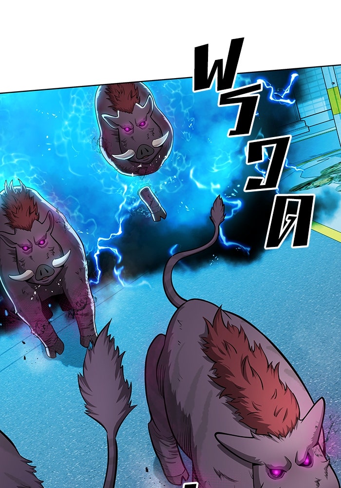 กลับโลกมนุษย์ทั้งที พรุ่งนี้ต้องเกณฑ์ทหารซะงั้น - หน้า 79