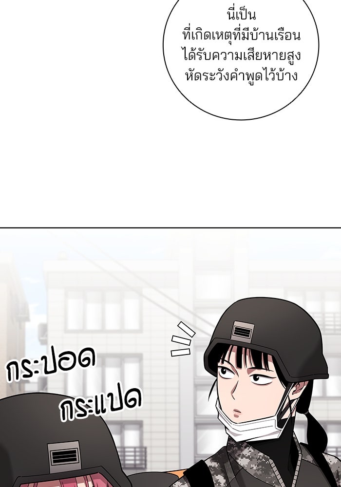 กลับโลกมนุษย์ทั้งที พรุ่งนี้ต้องเกณฑ์ทหารซะงั้น - หน้า 8