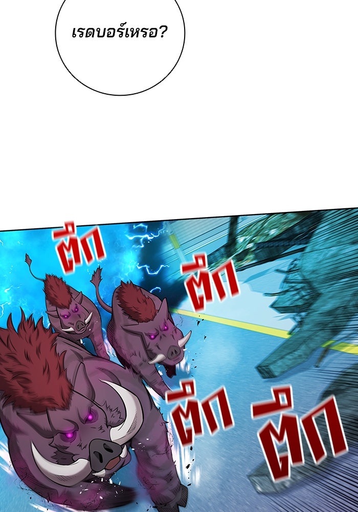 กลับโลกมนุษย์ทั้งที พรุ่งนี้ต้องเกณฑ์ทหารซะงั้น - หน้า 84