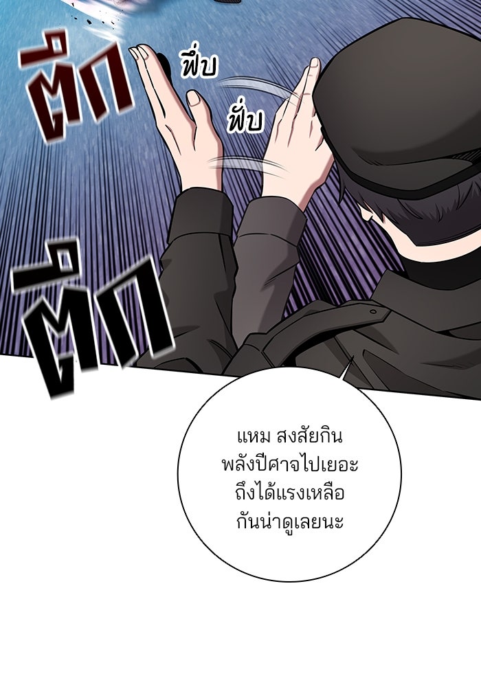 กลับโลกมนุษย์ทั้งที พรุ่งนี้ต้องเกณฑ์ทหารซะงั้น - หน้า 85