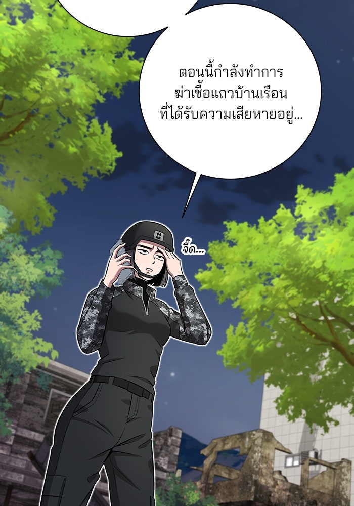 กลับโลกมนุษย์ทั้งที พรุ่งนี้ต้องเกณฑ์ทหารซะงั้น - หน้า 10