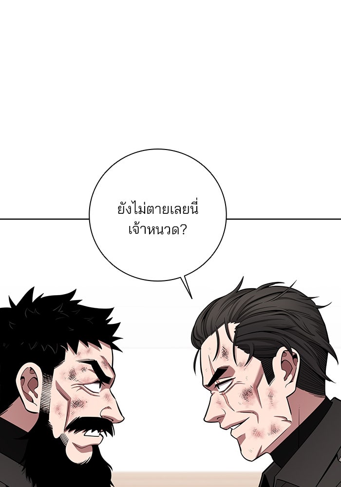 กลับโลกมนุษย์ทั้งที พรุ่งนี้ต้องเกณฑ์ทหารซะงั้น - หน้า 102