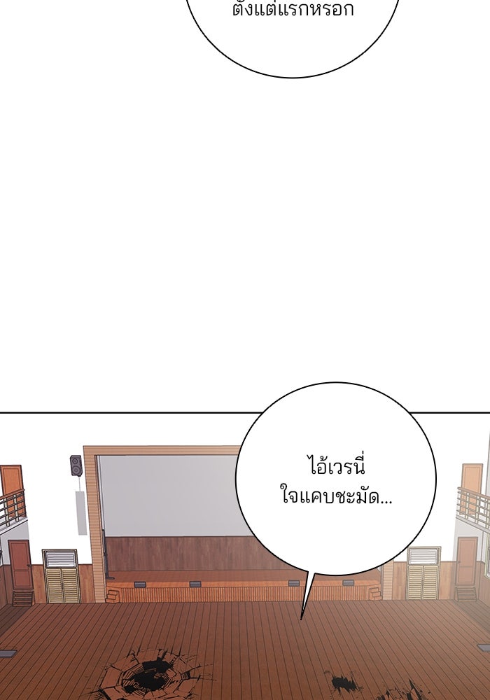 กลับโลกมนุษย์ทั้งที พรุ่งนี้ต้องเกณฑ์ทหารซะงั้น - หน้า 104