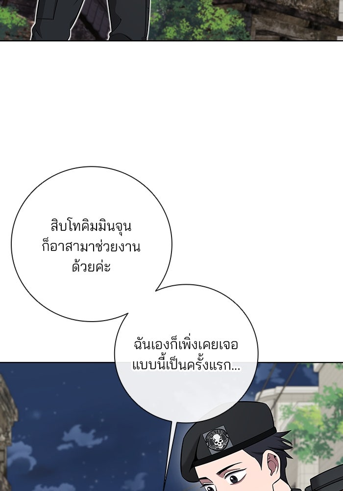 กลับโลกมนุษย์ทั้งที พรุ่งนี้ต้องเกณฑ์ทหารซะงั้น - หน้า 11