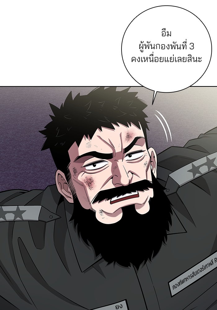 กลับโลกมนุษย์ทั้งที พรุ่งนี้ต้องเกณฑ์ทหารซะงั้น - หน้า 112