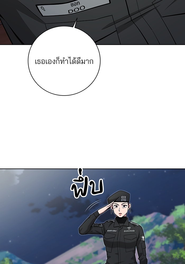 กลับโลกมนุษย์ทั้งที พรุ่งนี้ต้องเกณฑ์ทหารซะงั้น - หน้า 113