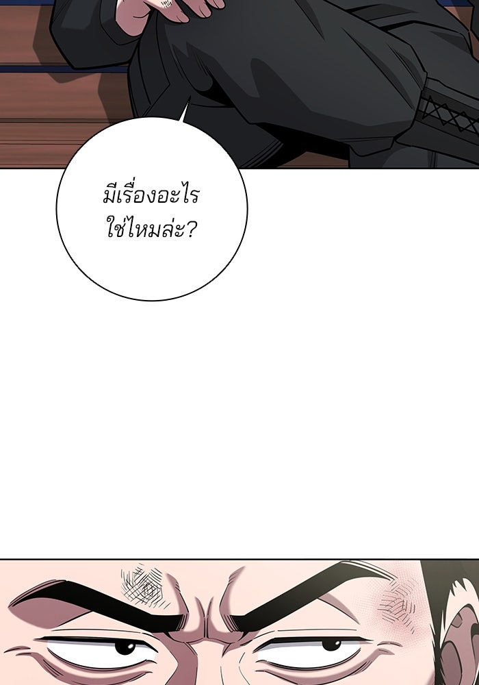 กลับโลกมนุษย์ทั้งที พรุ่งนี้ต้องเกณฑ์ทหารซะงั้น - หน้า 117