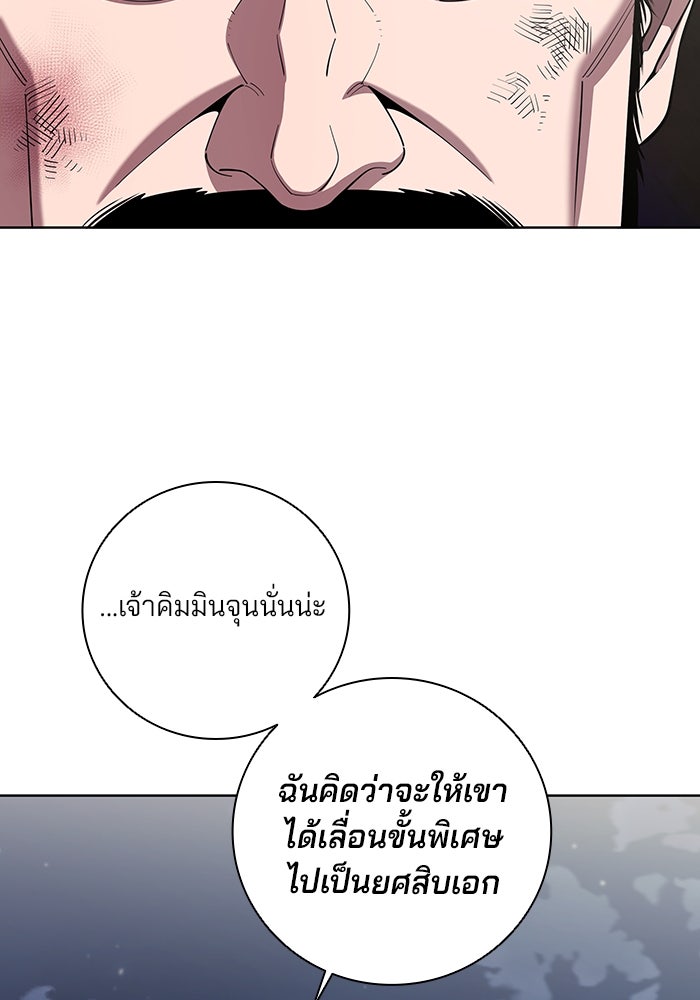 กลับโลกมนุษย์ทั้งที พรุ่งนี้ต้องเกณฑ์ทหารซะงั้น - หน้า 118