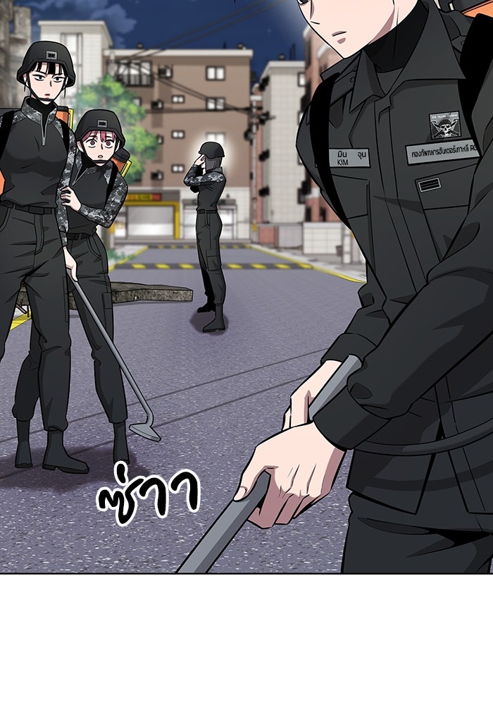 กลับโลกมนุษย์ทั้งที พรุ่งนี้ต้องเกณฑ์ทหารซะงั้น - หน้า 12