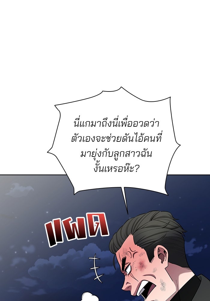 กลับโลกมนุษย์ทั้งที พรุ่งนี้ต้องเกณฑ์ทหารซะงั้น - หน้า 120