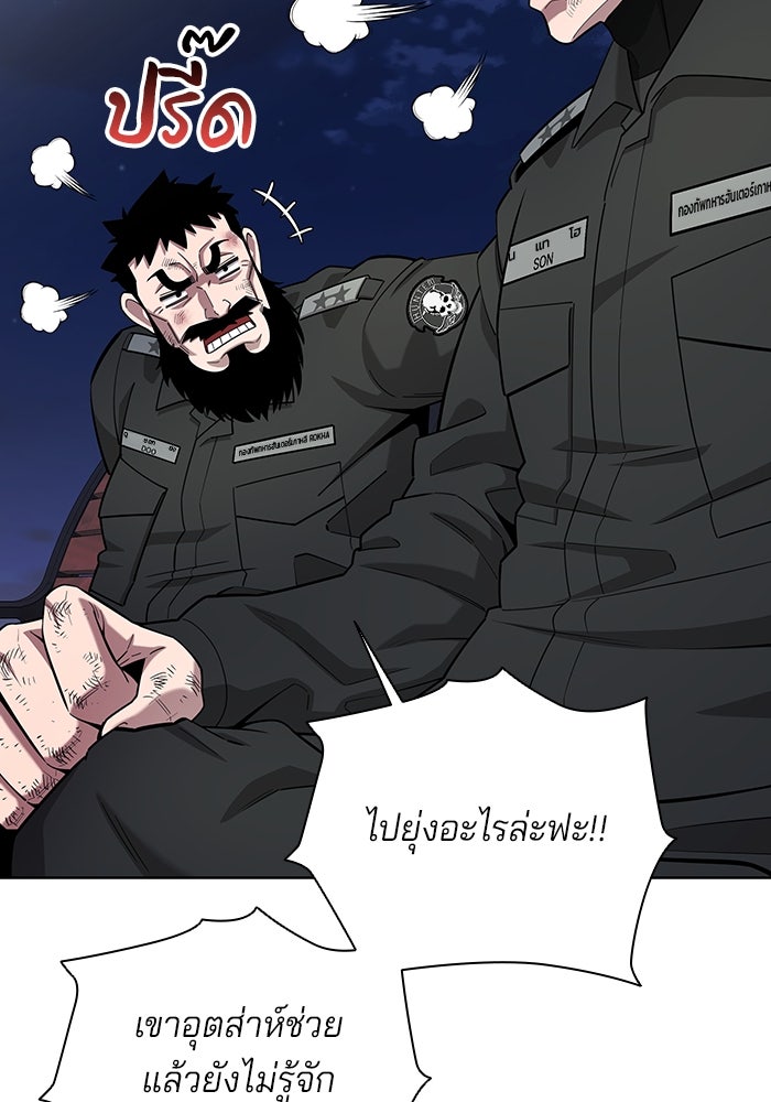 กลับโลกมนุษย์ทั้งที พรุ่งนี้ต้องเกณฑ์ทหารซะงั้น - หน้า 121