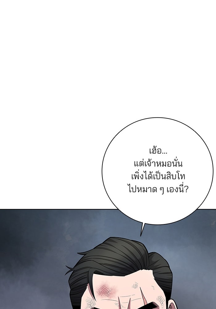 กลับโลกมนุษย์ทั้งที พรุ่งนี้ต้องเกณฑ์ทหารซะงั้น - หน้า 123