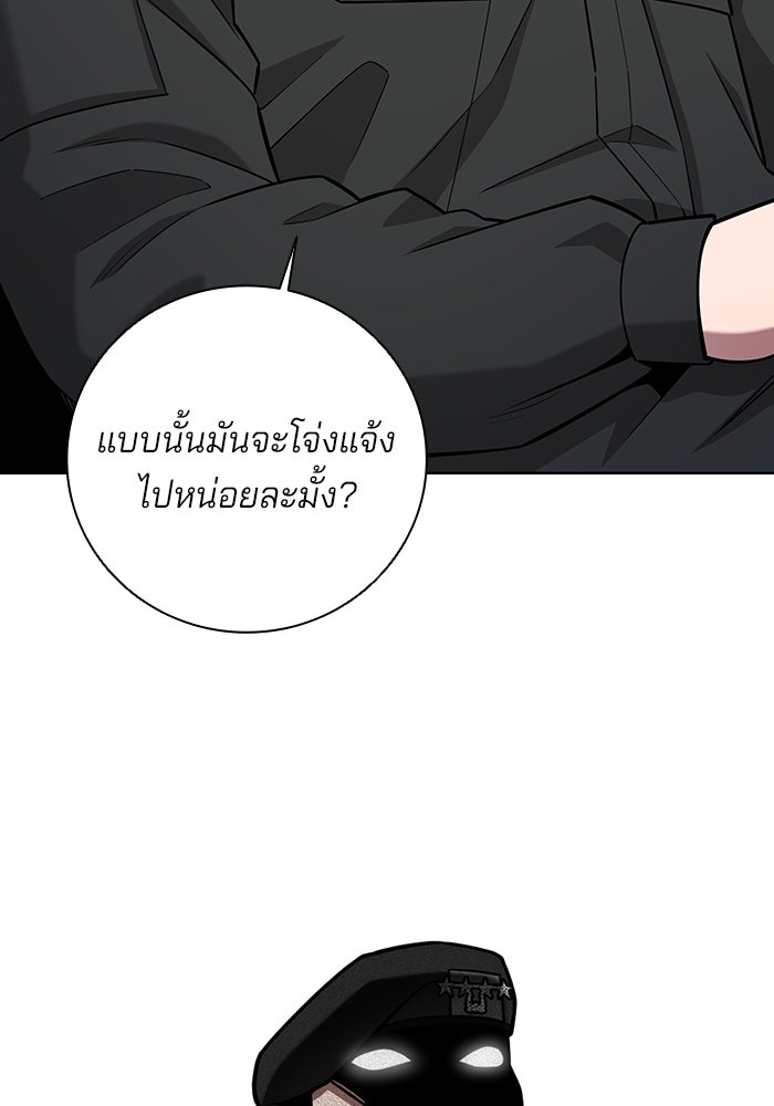 กลับโลกมนุษย์ทั้งที พรุ่งนี้ต้องเกณฑ์ทหารซะงั้น - หน้า 128