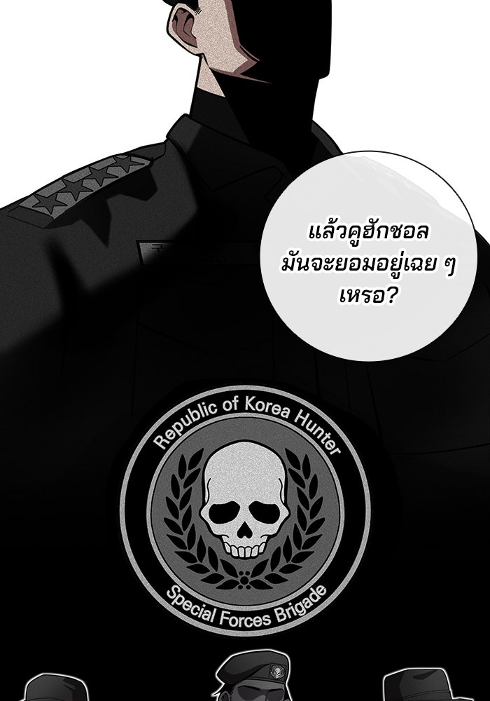 กลับโลกมนุษย์ทั้งที พรุ่งนี้ต้องเกณฑ์ทหารซะงั้น - หน้า 129