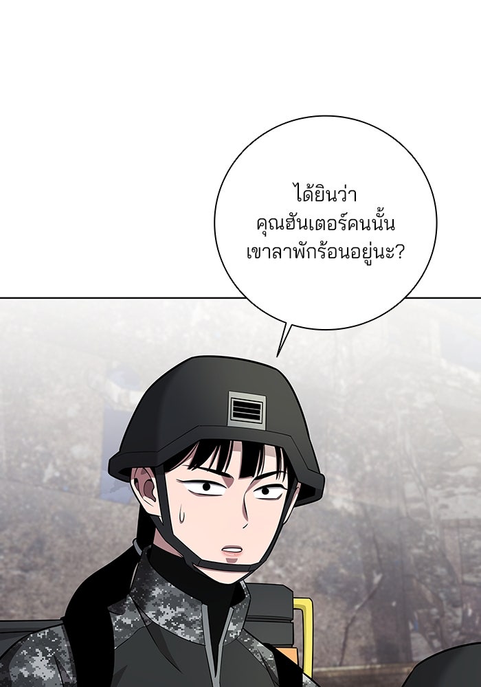 กลับโลกมนุษย์ทั้งที พรุ่งนี้ต้องเกณฑ์ทหารซะงั้น - หน้า 13