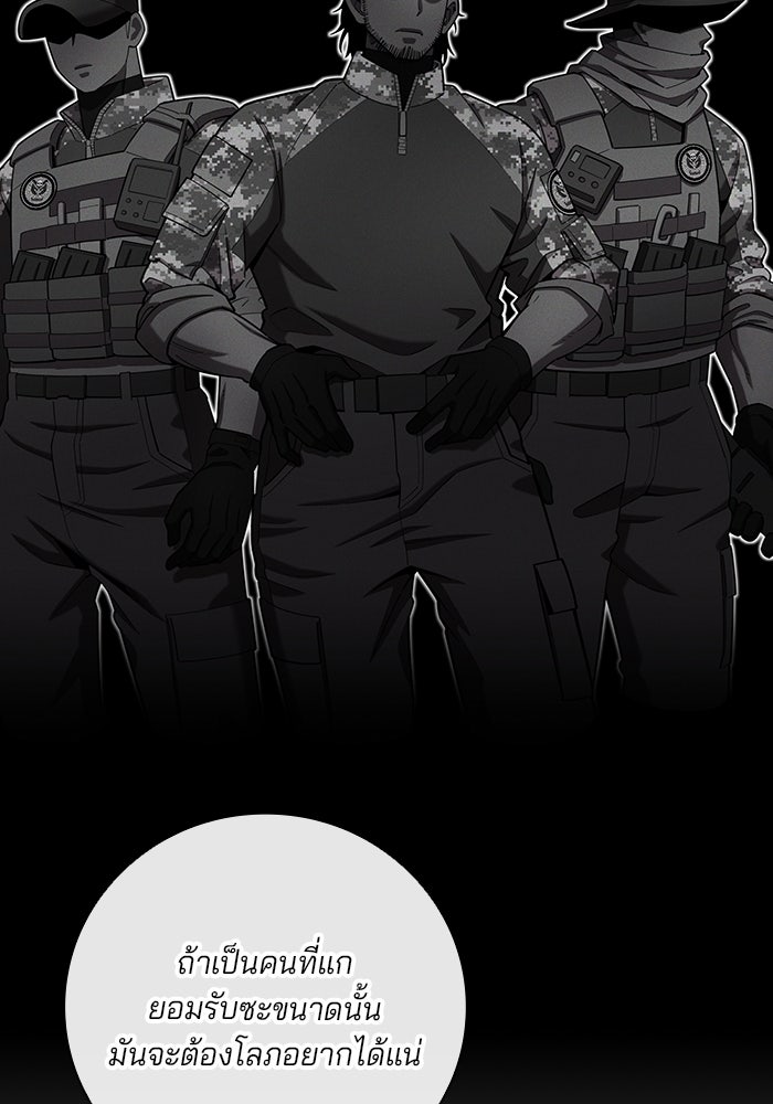 กลับโลกมนุษย์ทั้งที พรุ่งนี้ต้องเกณฑ์ทหารซะงั้น - หน้า 130