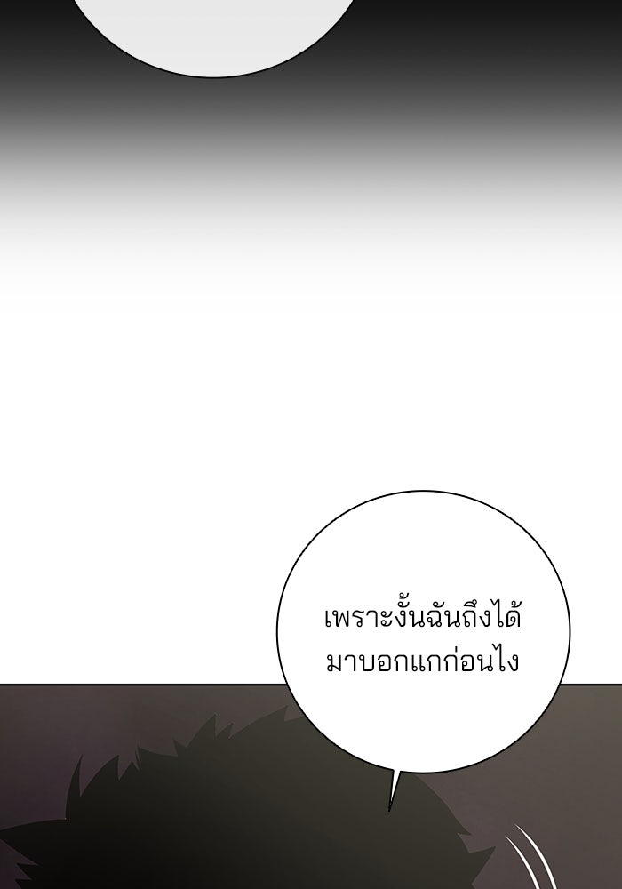 กลับโลกมนุษย์ทั้งที พรุ่งนี้ต้องเกณฑ์ทหารซะงั้น - หน้า 131