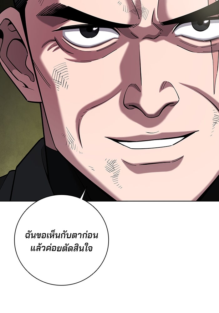 กลับโลกมนุษย์ทั้งที พรุ่งนี้ต้องเกณฑ์ทหารซะงั้น - หน้า 134